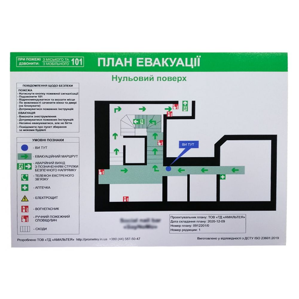 Evacuation plan format A3 (300x400) pvc 3 mm