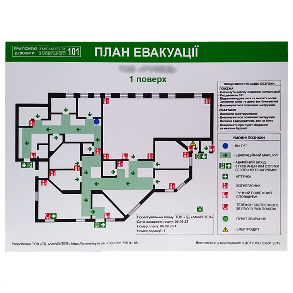 Evacuation plan format A3 (300x400) pvc 3 mm