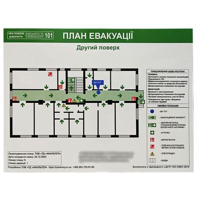 План евакуації фотолюмінесцентний 300х400 мм