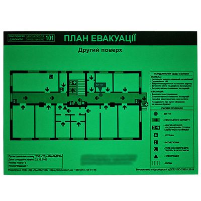 План евакуації фотолюмінесцентний 300х400 мм