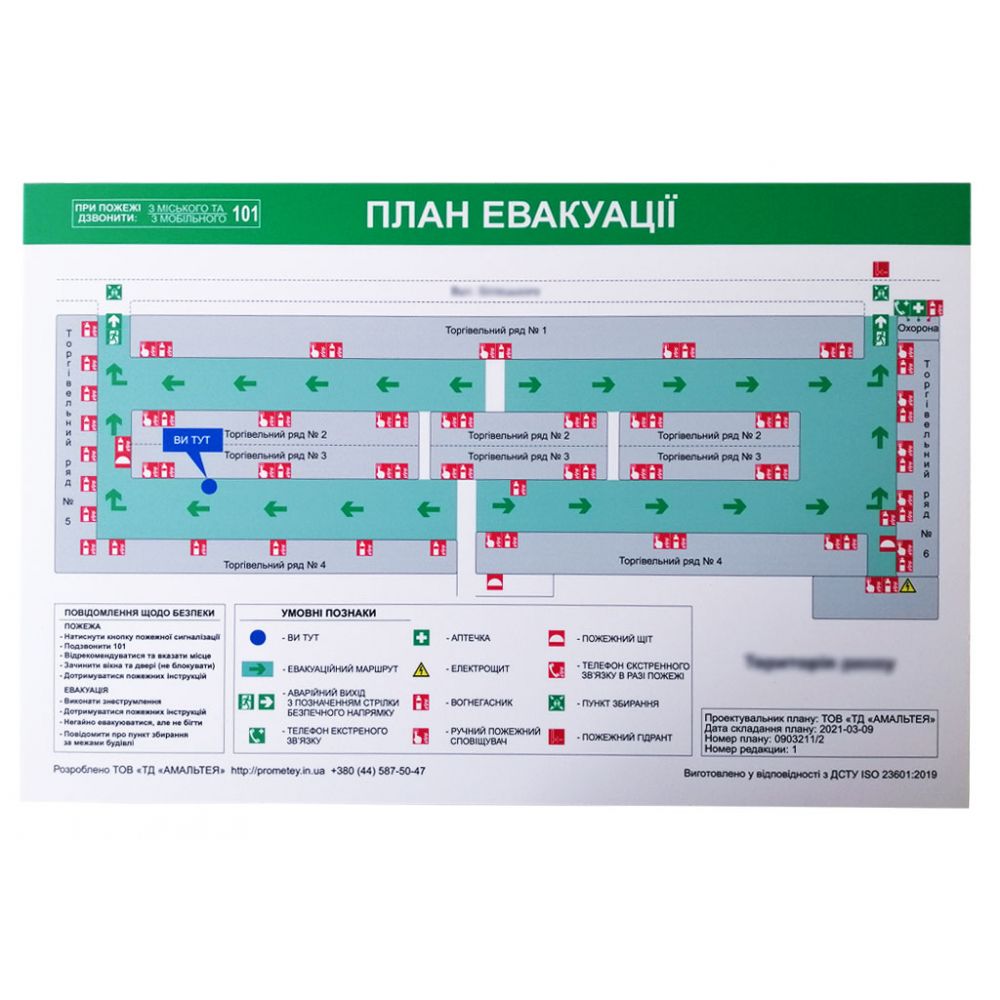 Evacuation plan format A2 (400x600) pvc 3 mm
