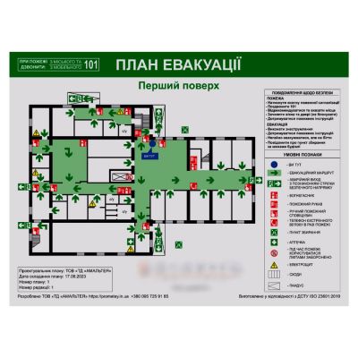 План евакуації 300х400 мм формат А3 пластик